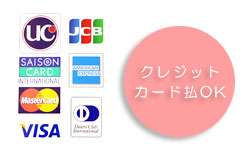 料金のお支払い☆内金でのご予約もできます