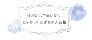 STYLE